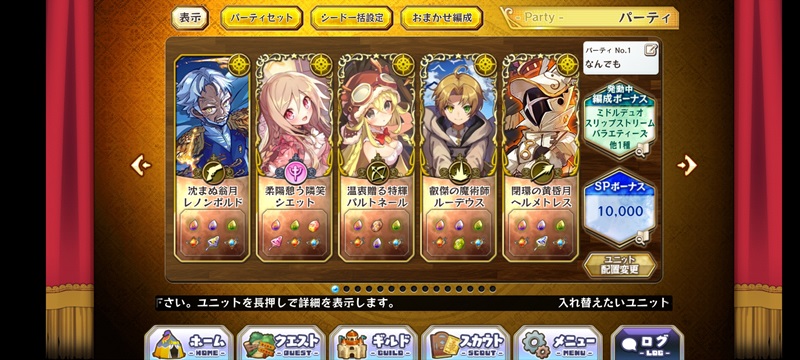 merst_raid_party_202402