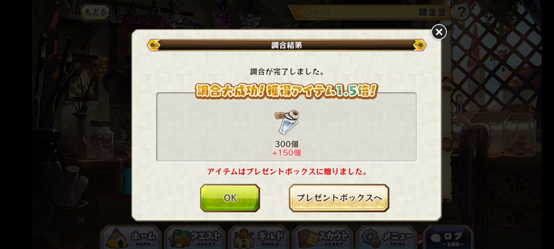 merst_zakuzaku_tyougou