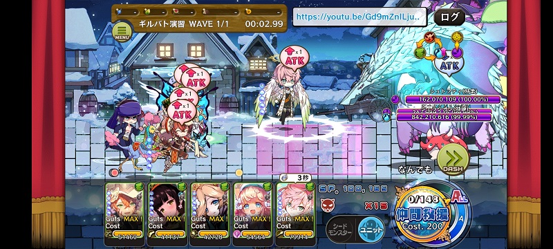 merst_joui_rune_party