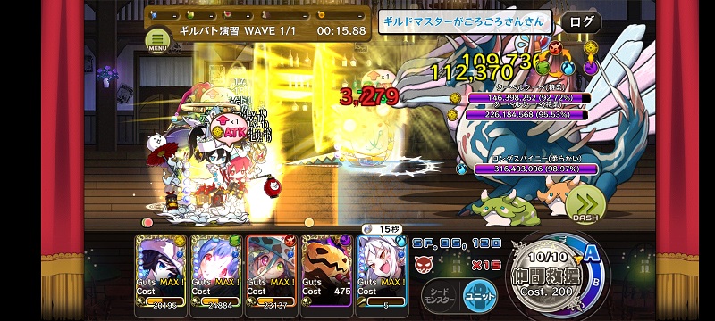 merst_revive_berserk