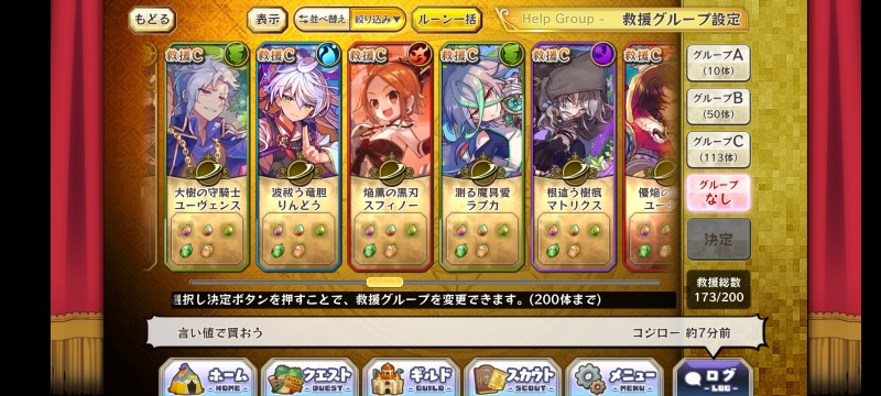 merst_kyuen_eguzanto