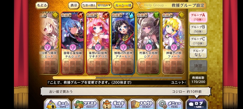 merst_kyuen_kaihuku1