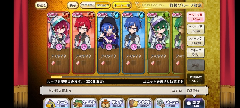 merst_kyuen_kaihuku2