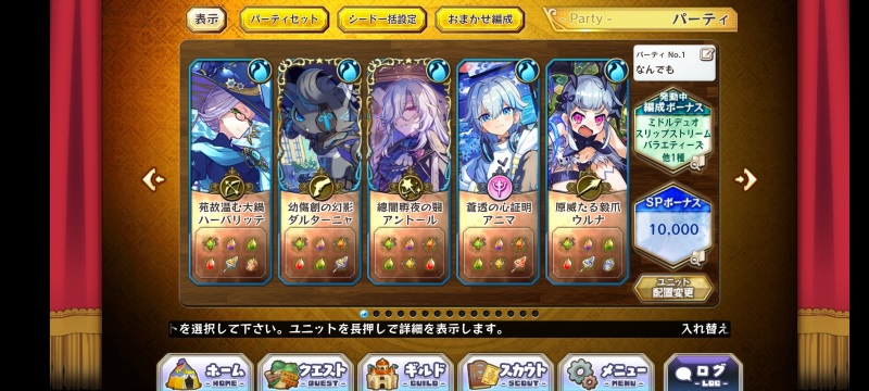 merst_runehunt_party_aqua