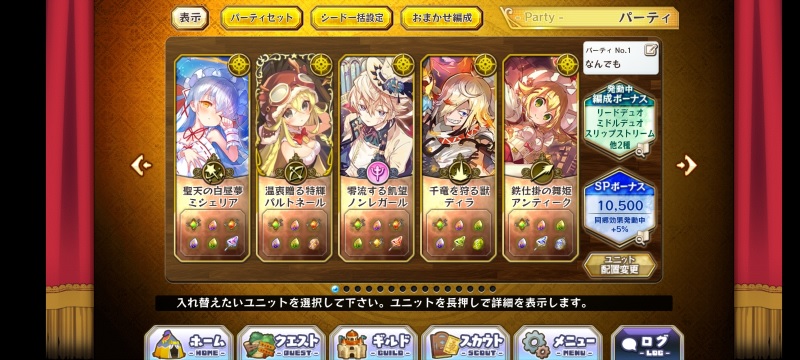 merst_runehunt_party_blight