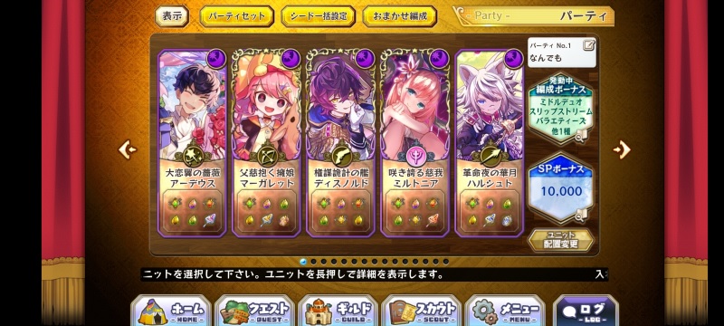 merst_runehunt_party_dark