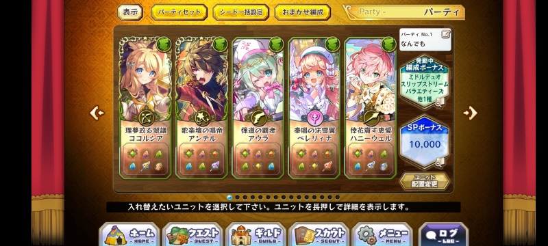 merst_runehunt_party_wind