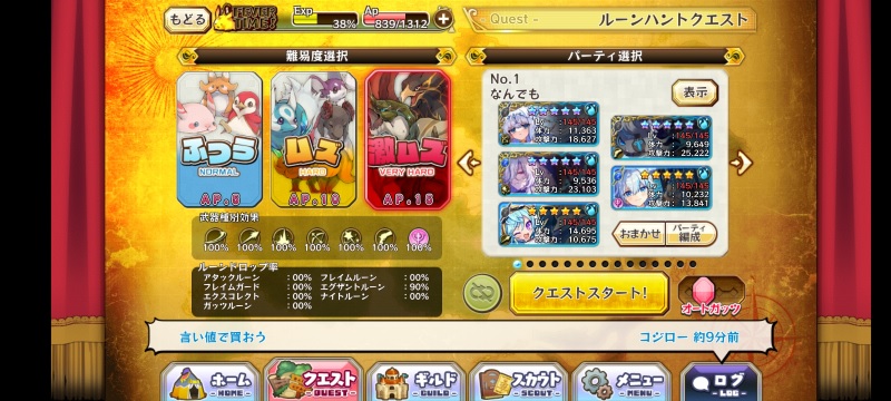 merst_runehunt_start