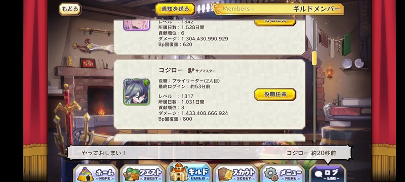 merst_korin_yoru_score