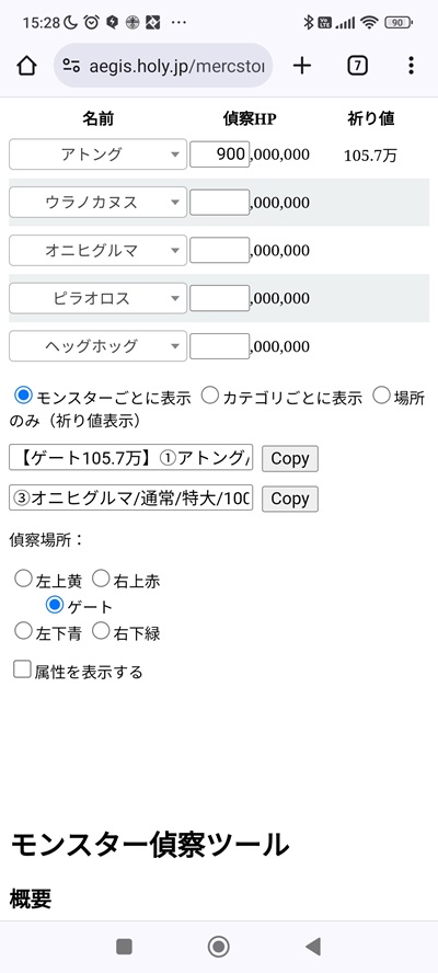 merst_reconnaissance_tool_gate
