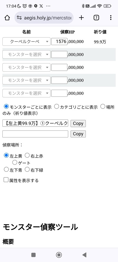 merst_reconnaissance_tool_pray